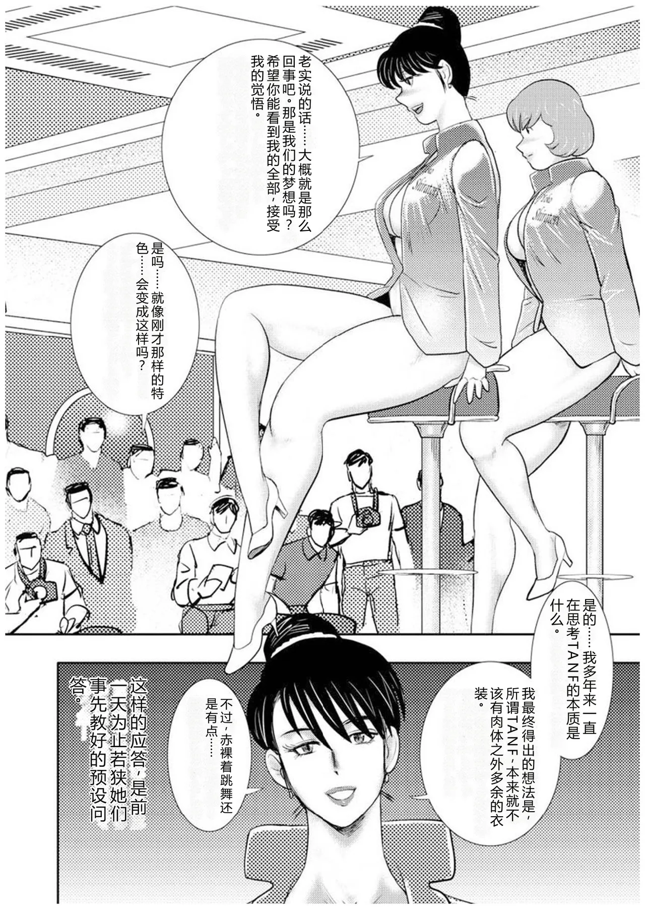 Maihime Chigoku no Ori Nana – Chapter 1 – page 127