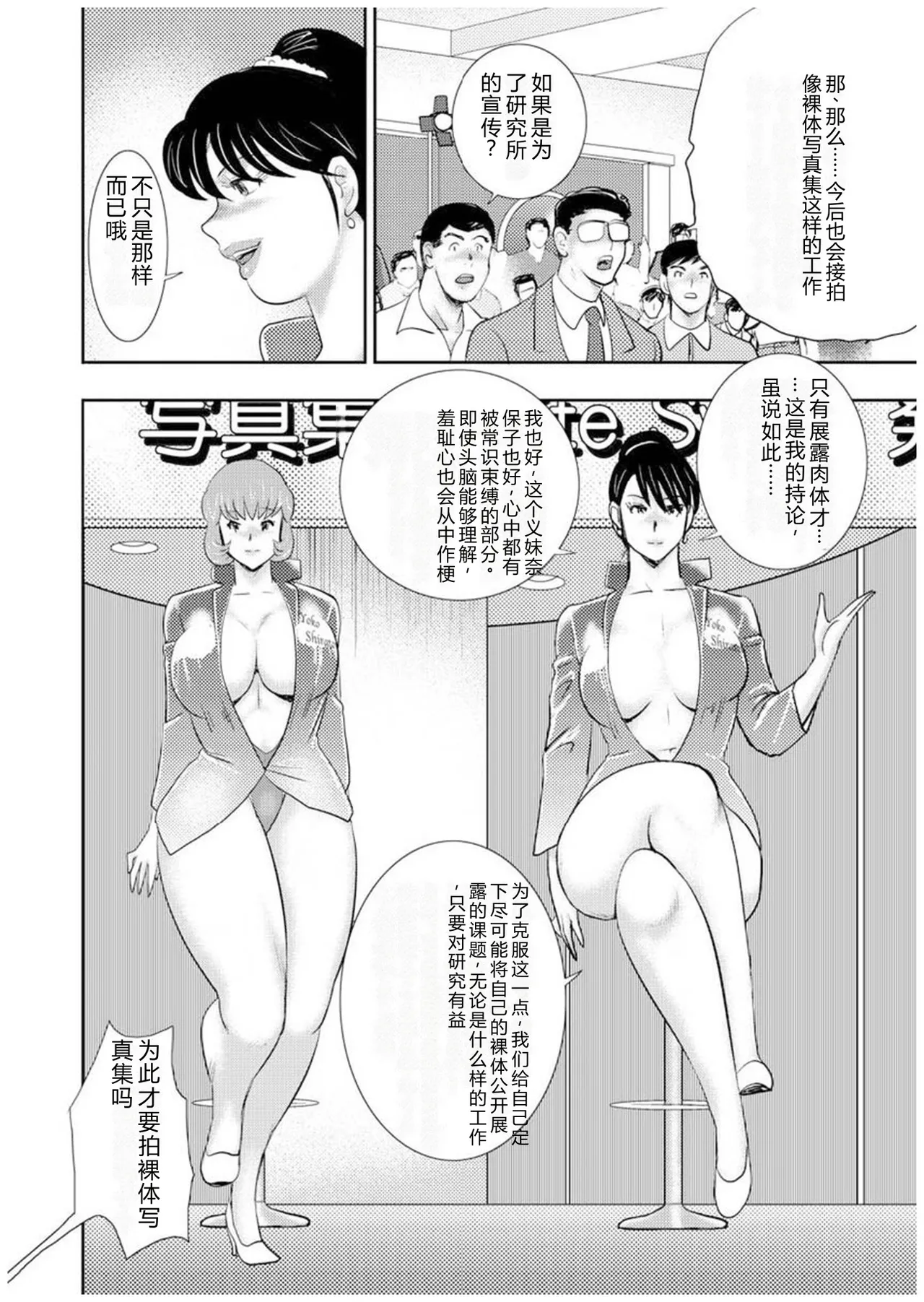 Maihime Chigoku no Ori Nana – Chapter 1 – page 129