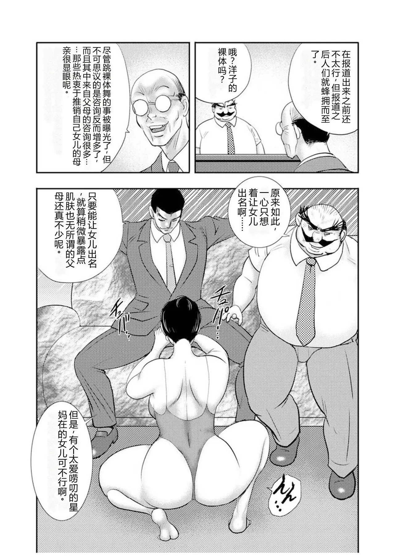 Maihime Chigoku no Ori Nana – Chapter 1 – page 140