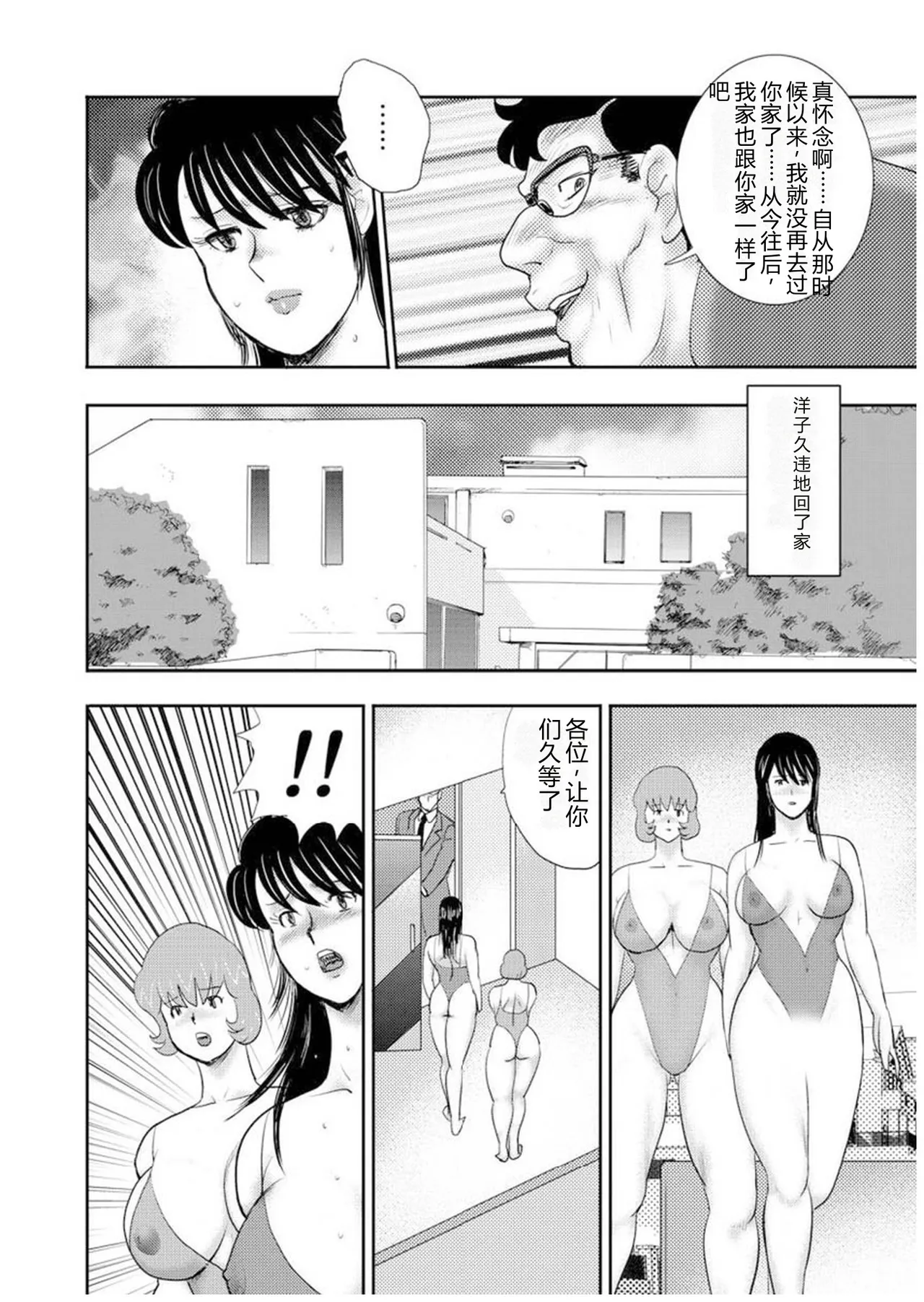 Maihime Chigoku no Ori Nana – Chapter 1 – page 143