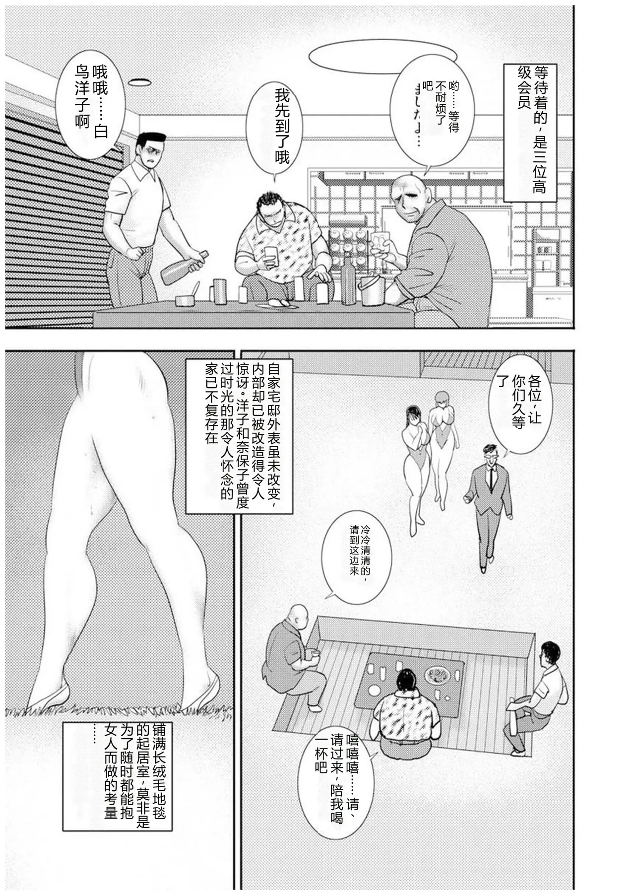 Maihime Chigoku no Ori Nana – Chapter 1 – page 144