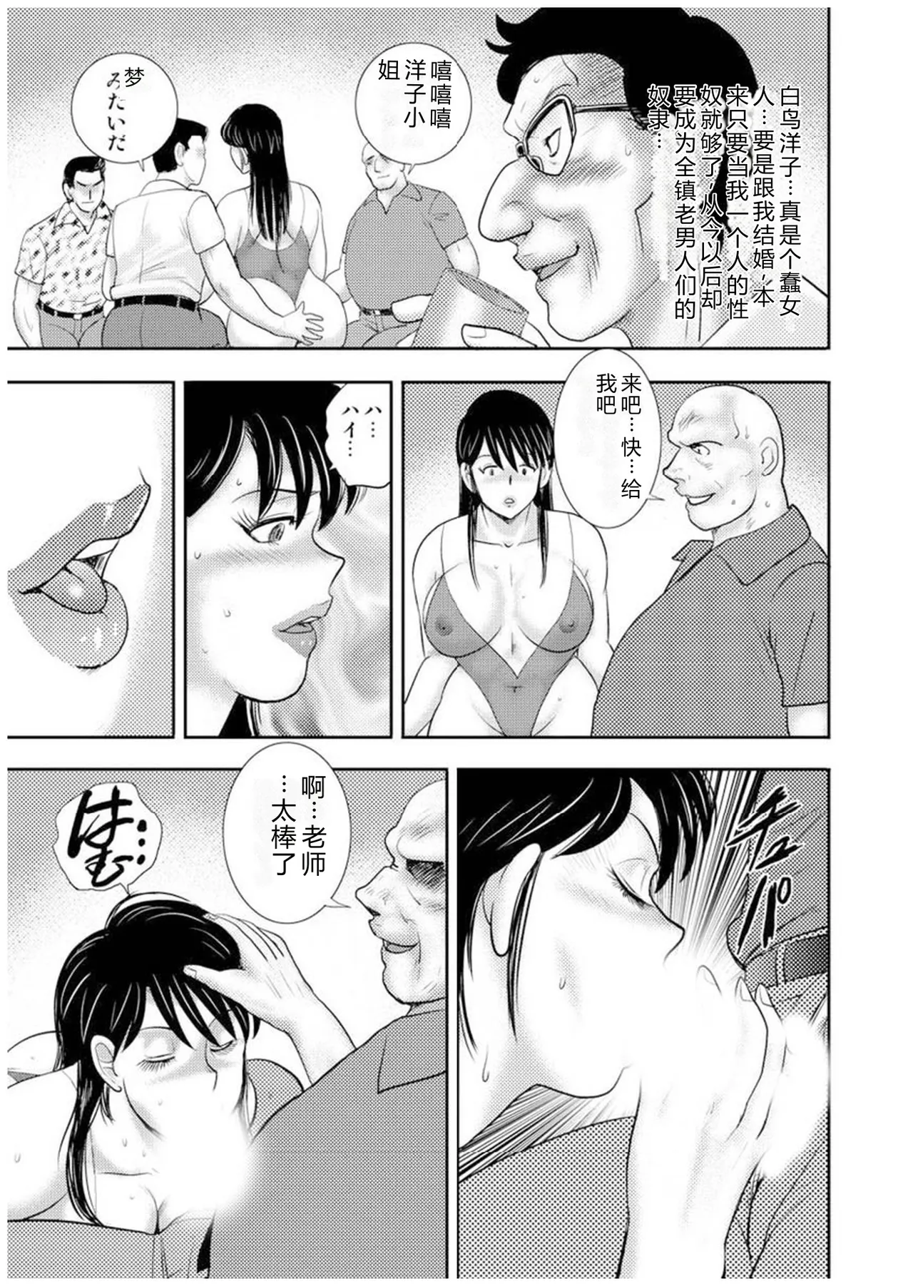 Maihime Chigoku no Ori Nana – Chapter 1 – page 148