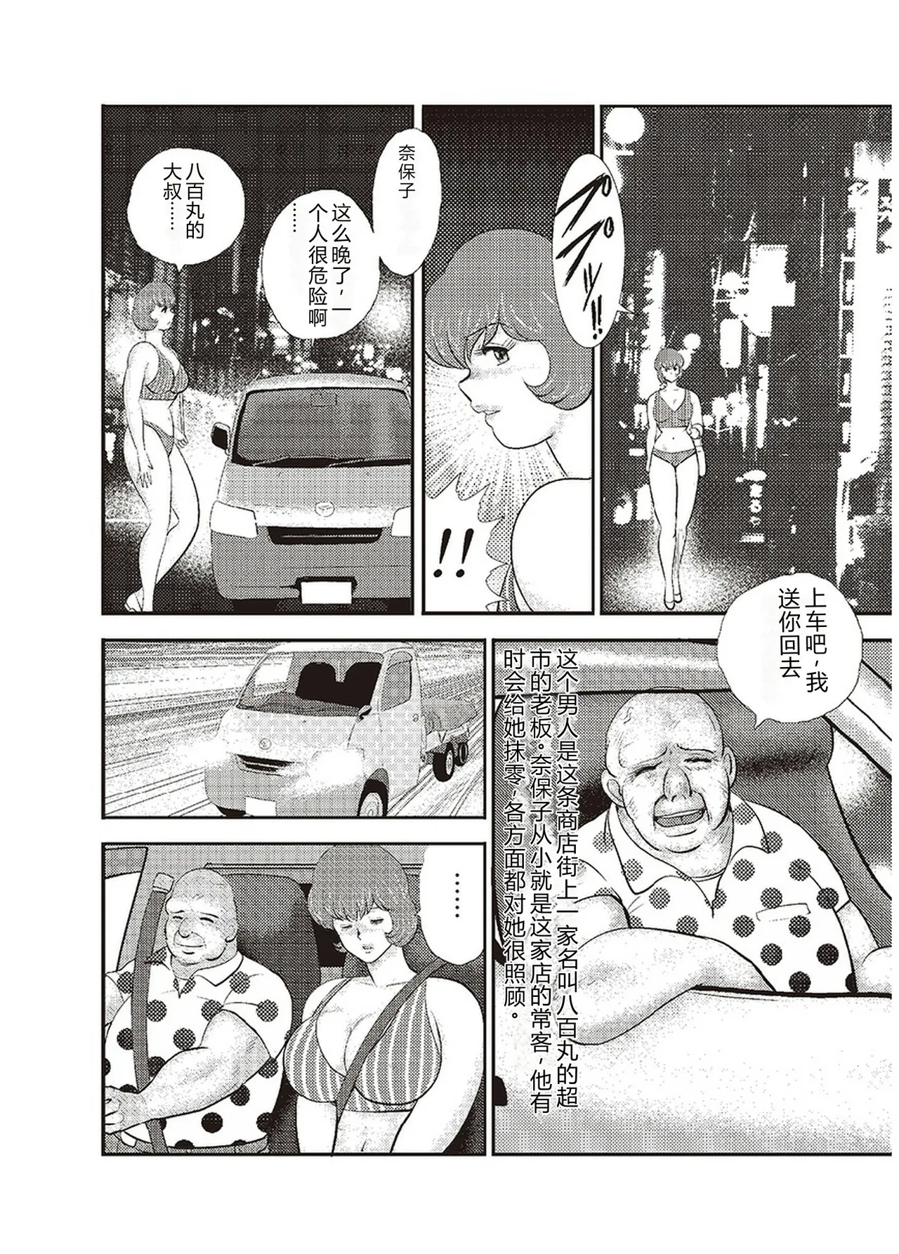 Maihime Chigoku no Ori Roku — preview page 5