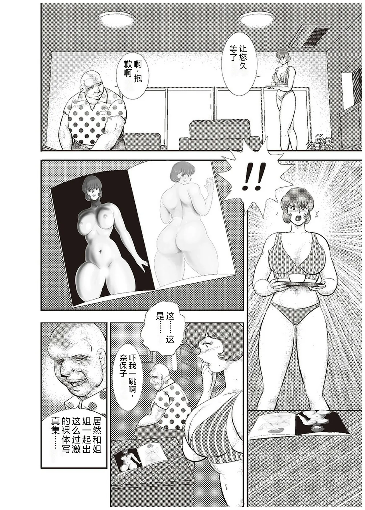 Maihime Chigoku no Ori Roku — preview page 7