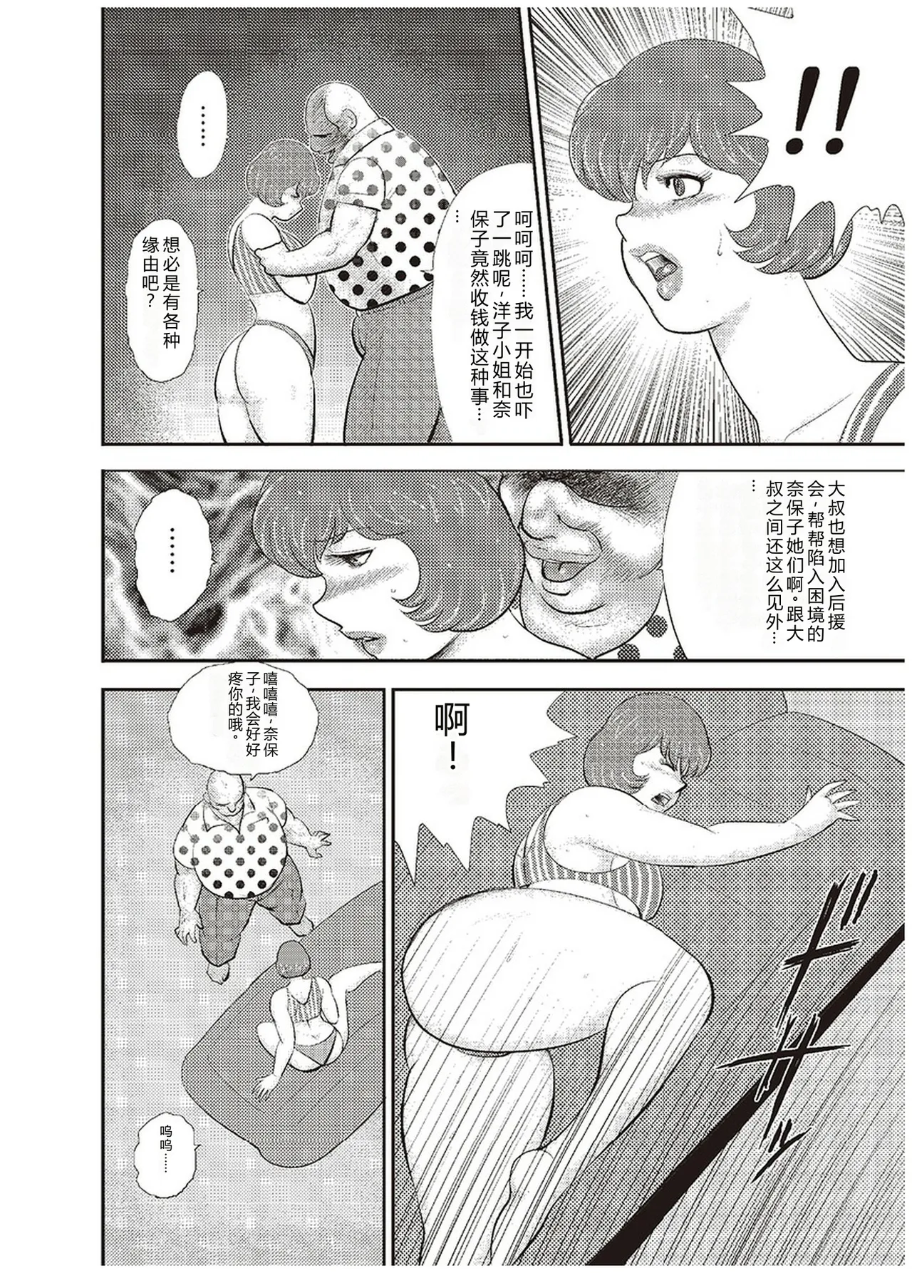 Maihime Chigoku no Ori Roku — preview page 9