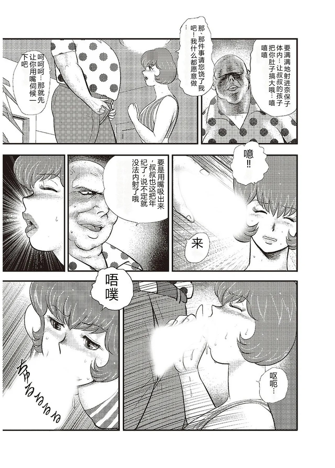Maihime Chigoku no Ori Roku — preview page 10