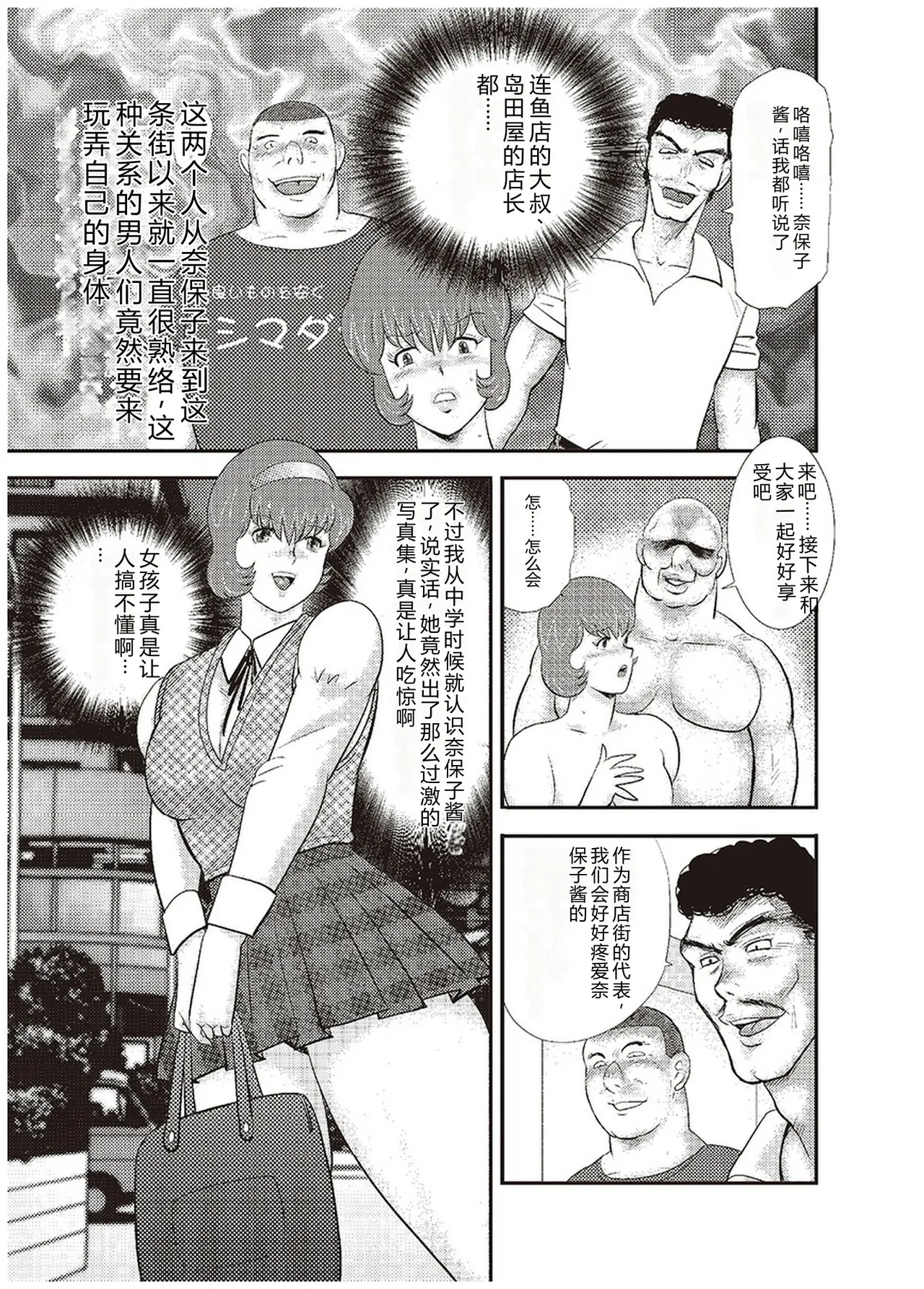 Maihime Chigoku no Ori Roku — preview page 20