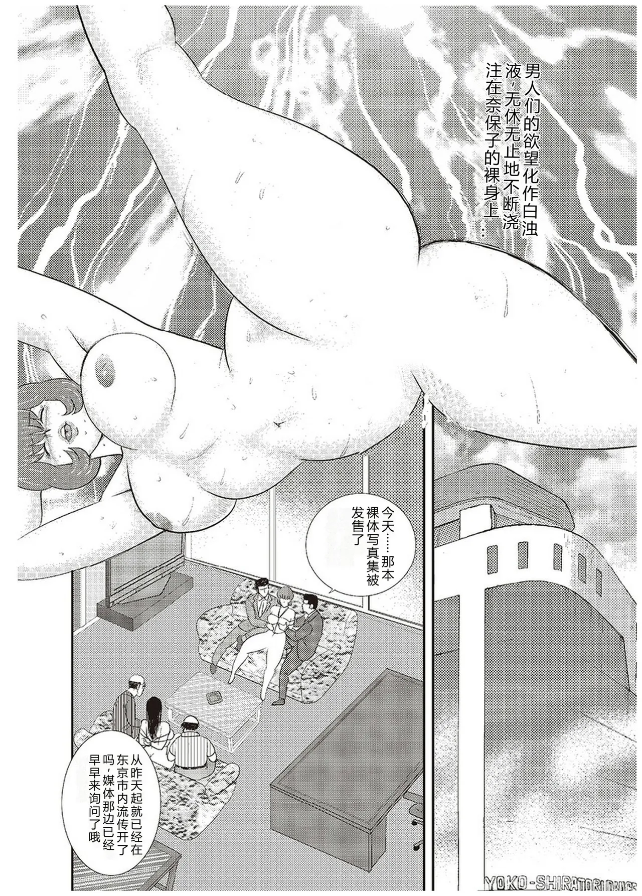 Maihime Chigoku no Ori Roku – Chapter 1 – page 39