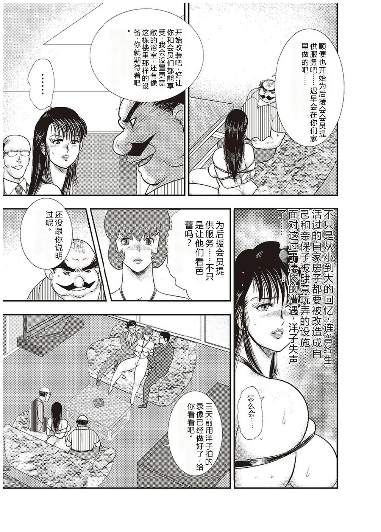 Maihime Chigoku no Ori Roku – Chapter 1 – page 44