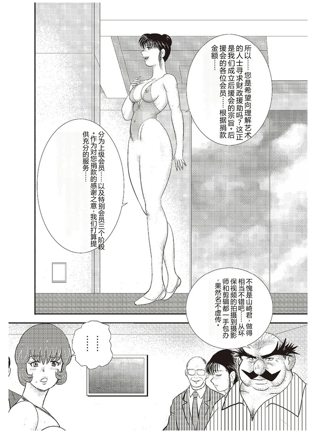 Maihime Chigoku no Ori Roku – Chapter 1 – page 47