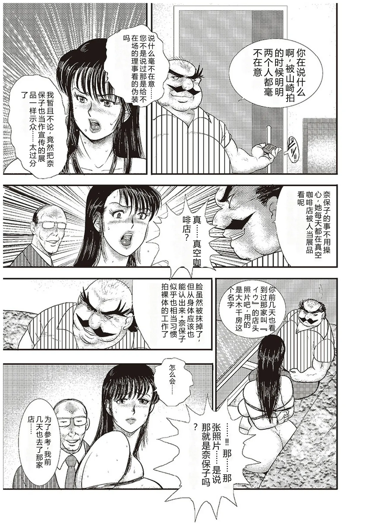 Maihime Chigoku no Ori Roku – Chapter 1 – page 52
