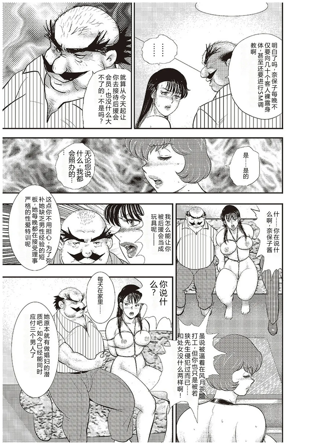 Maihime Chigoku no Ori Roku – Chapter 1 – page 54