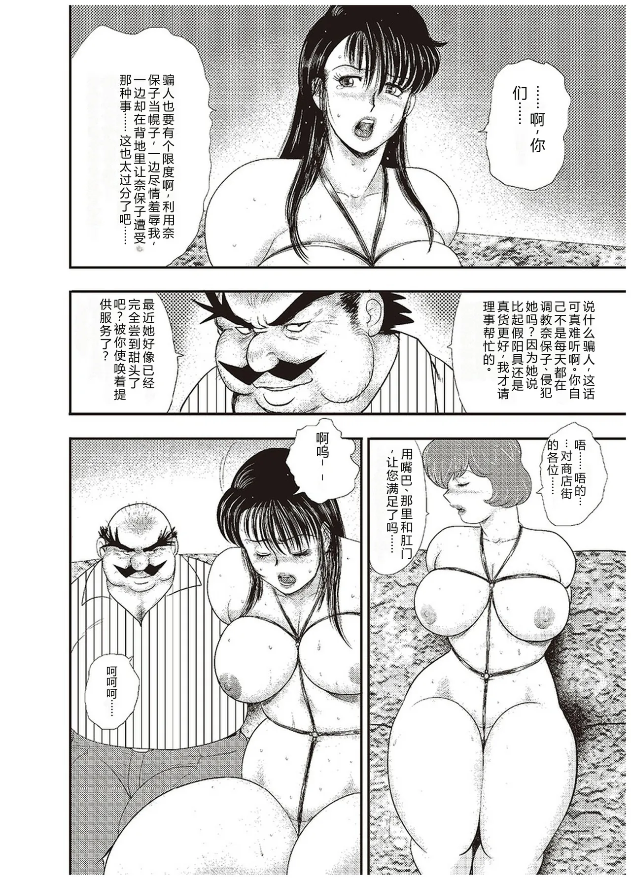 Maihime Chigoku no Ori Roku – Chapter 1 – page 55