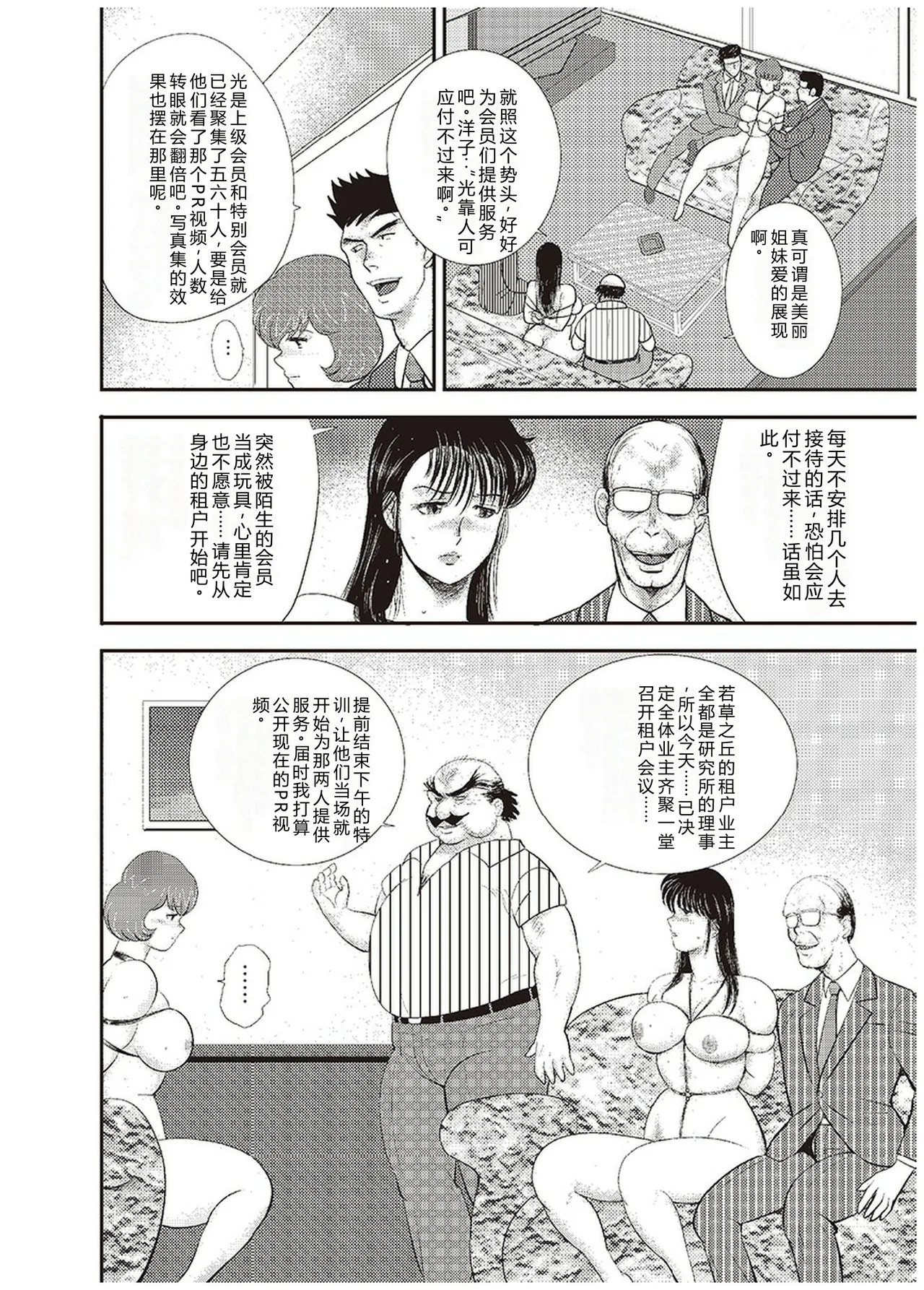 Maihime Chigoku no Ori Roku – Chapter 1 – page 57