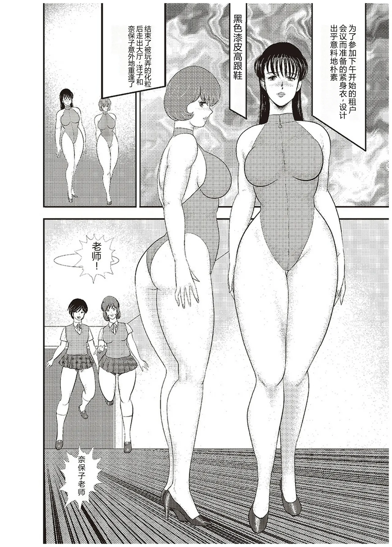 Maihime Chigoku no Ori Roku – Chapter 1 – page 59