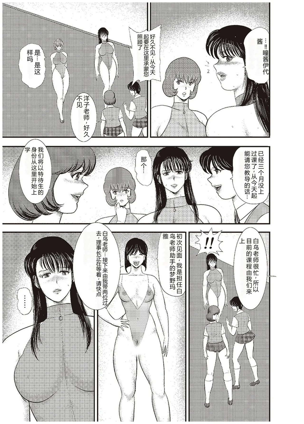 Maihime Chigoku no Ori Roku – Chapter 1 – page 60