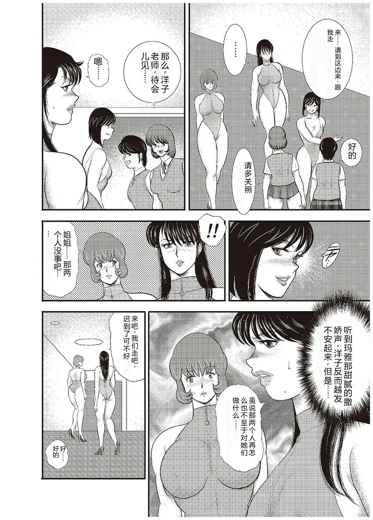 Maihime Chigoku no Ori Roku – Chapter 1 – page 61