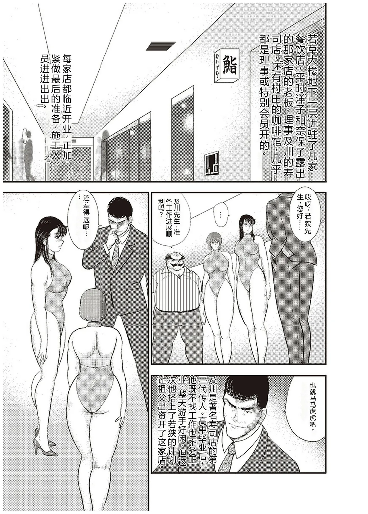 Maihime Chigoku no Ori Roku – Chapter 1 – page 62