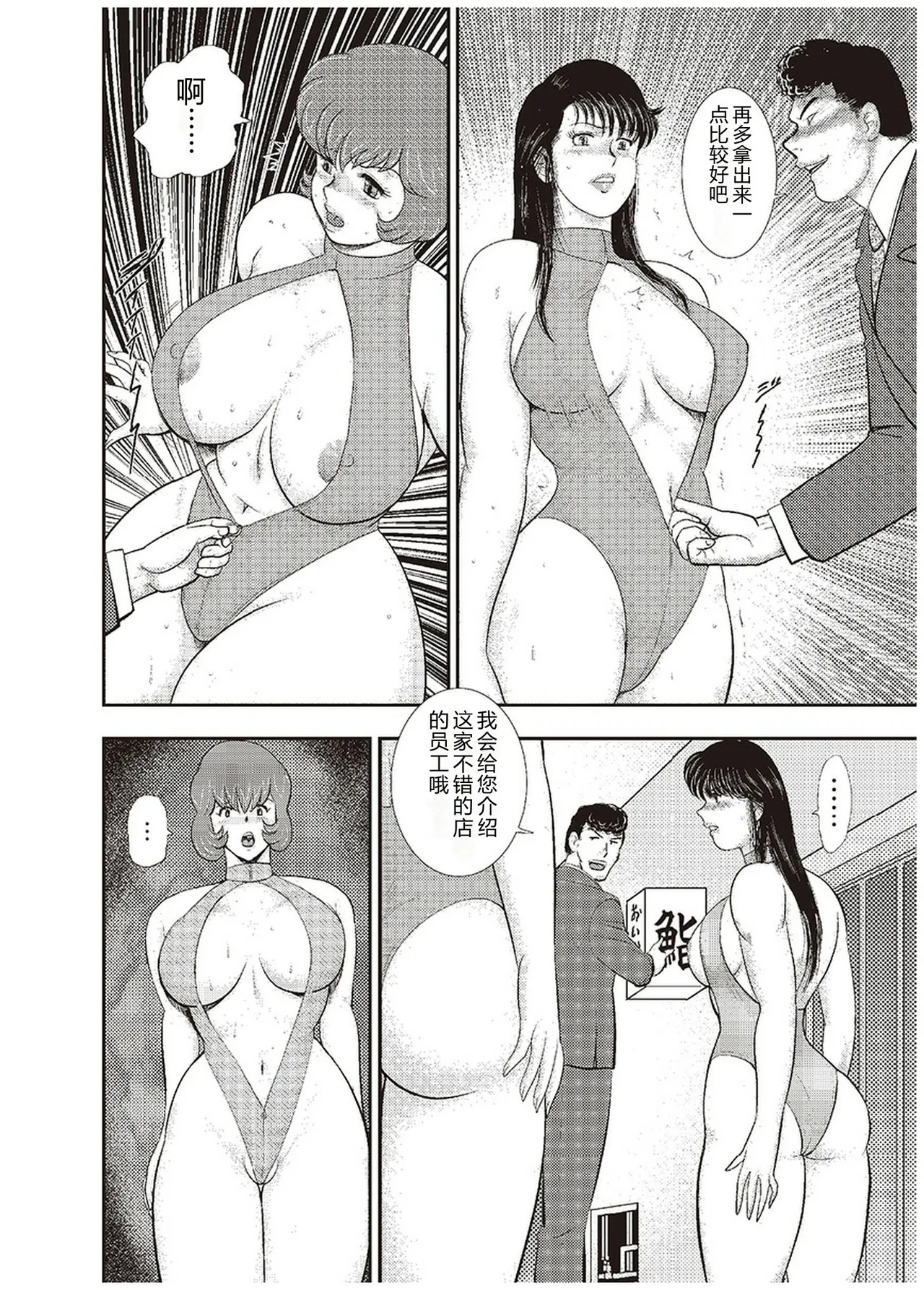 Maihime Chigoku no Ori Roku – Chapter 1 – page 63
