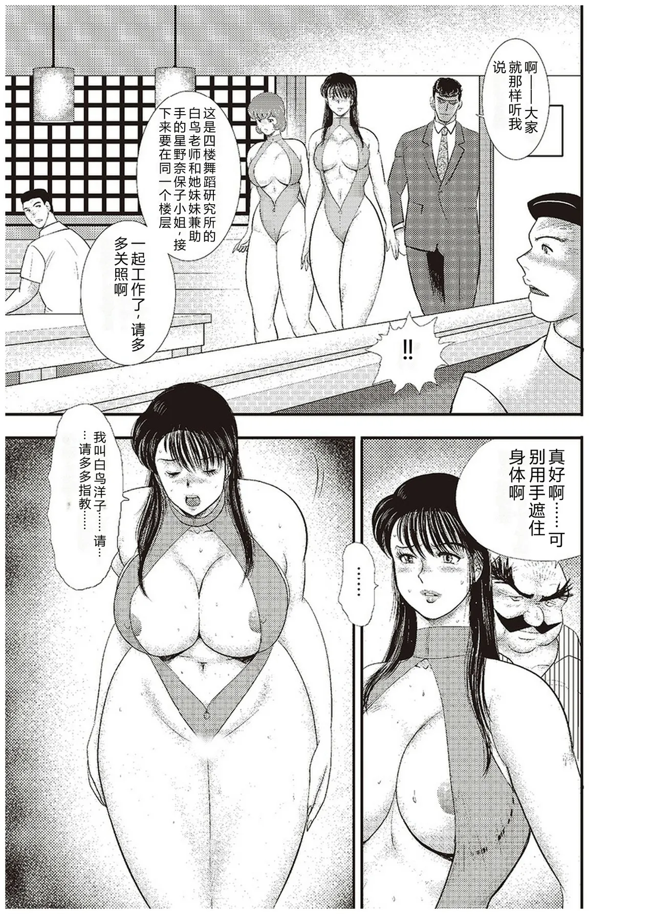 Maihime Chigoku no Ori Roku – Chapter 1 – page 64
