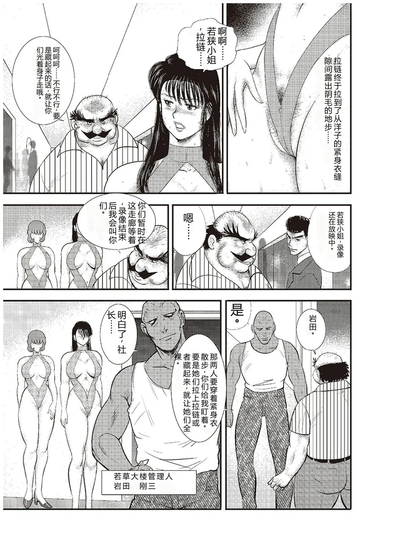 Maihime Chigoku no Ori Roku – Chapter 1 – page 68