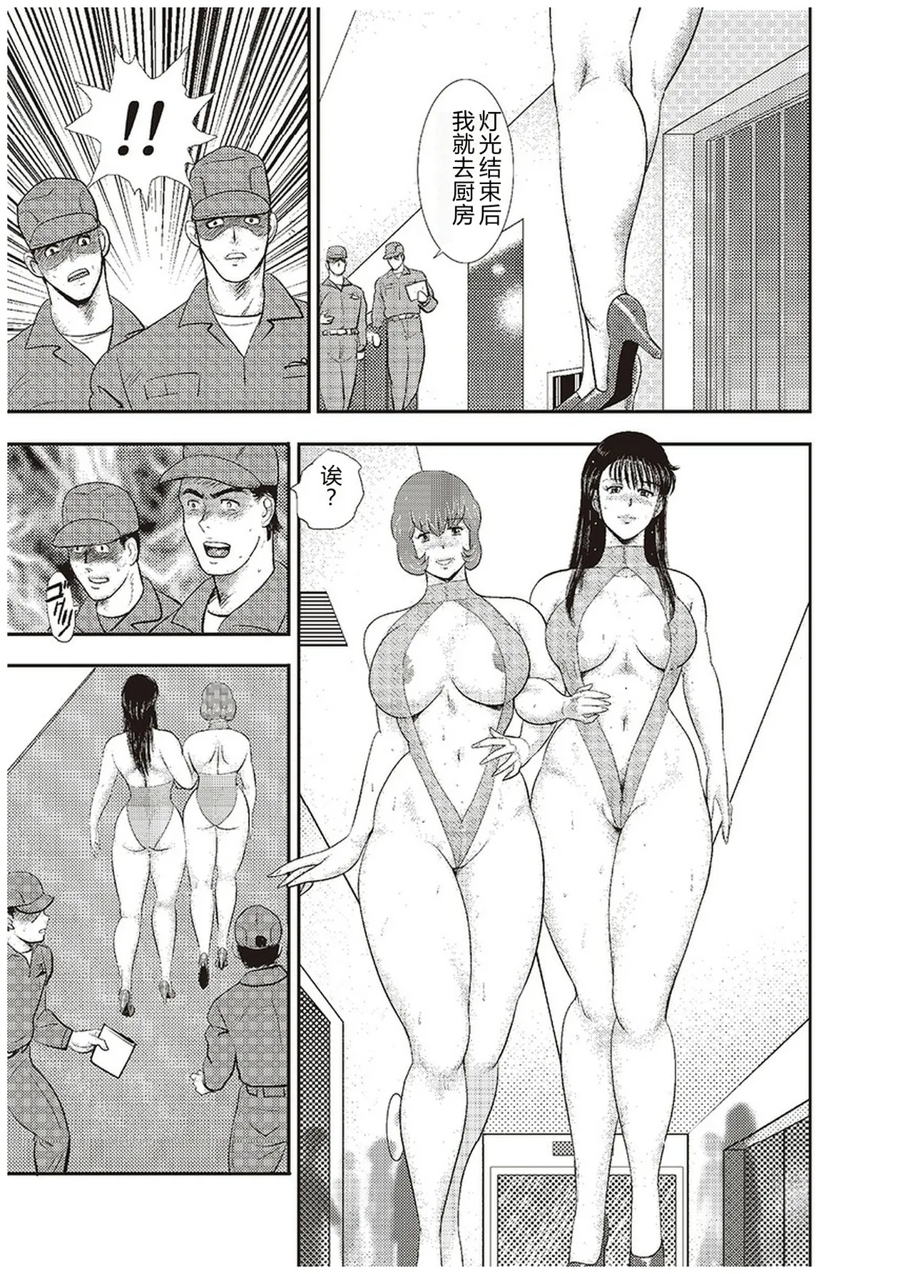 Maihime Chigoku no Ori Roku – Chapter 1 – page 70