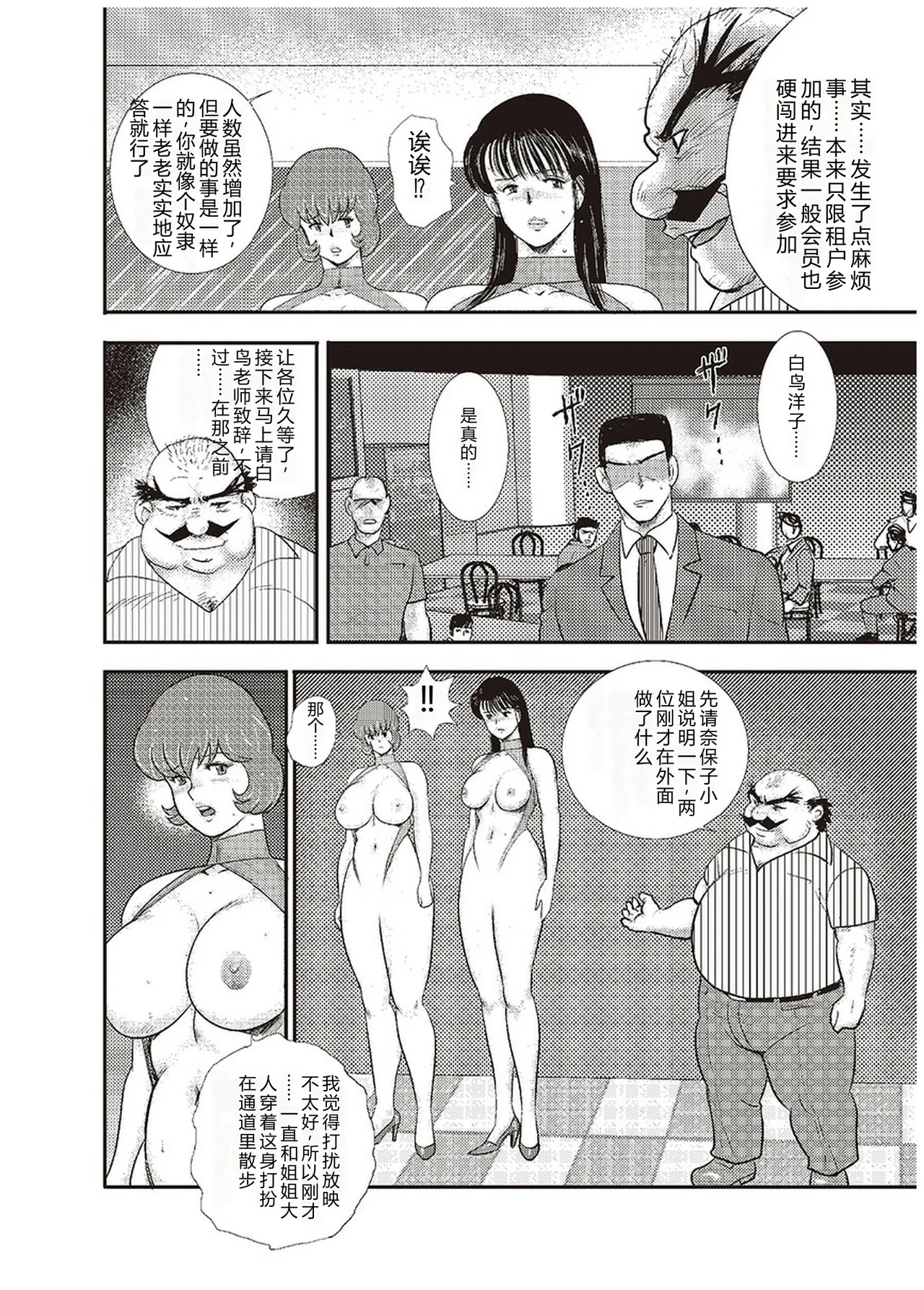 Maihime Chigoku no Ori Roku – Chapter 1 – page 85