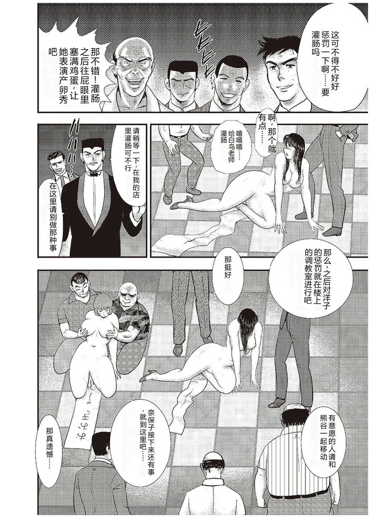 Maihime Chigoku no Ori Roku – Chapter 1 – page 123