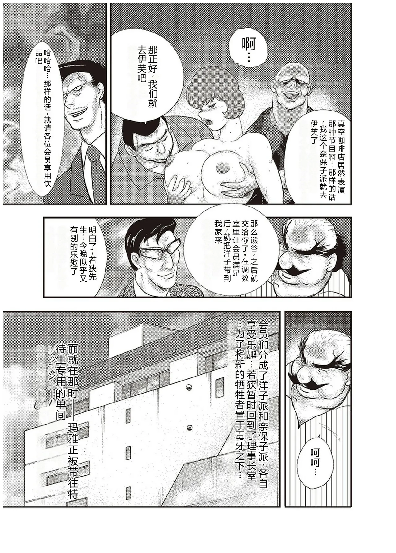 Maihime Chigoku no Ori Roku – Chapter 1 – page 124