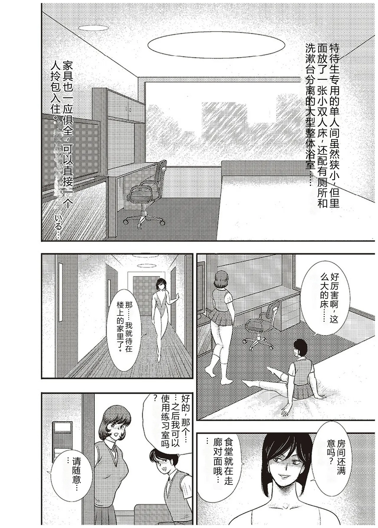 Maihime Chigoku no Ori Roku – Chapter 1 – page 125