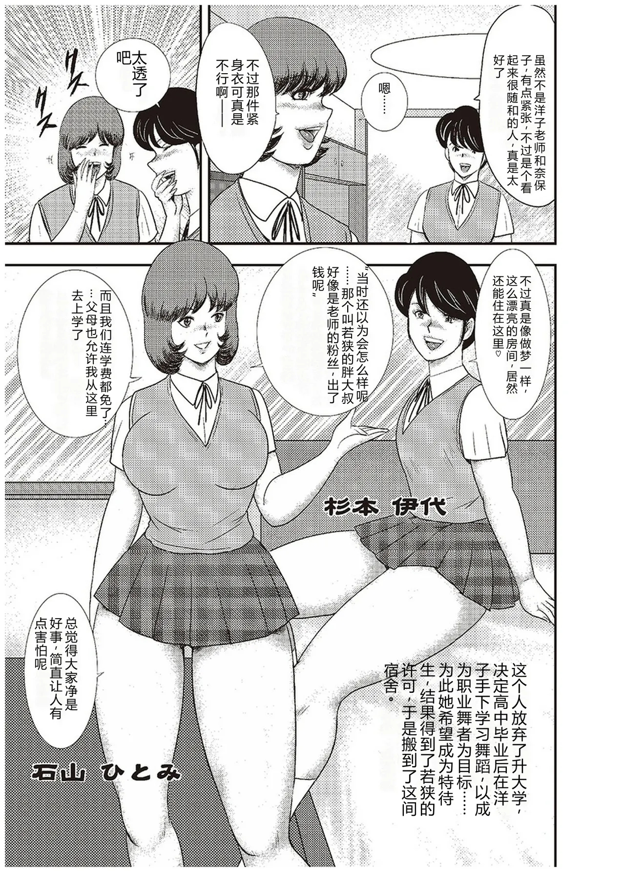 Maihime Chigoku no Ori Roku – Chapter 1 – page 126