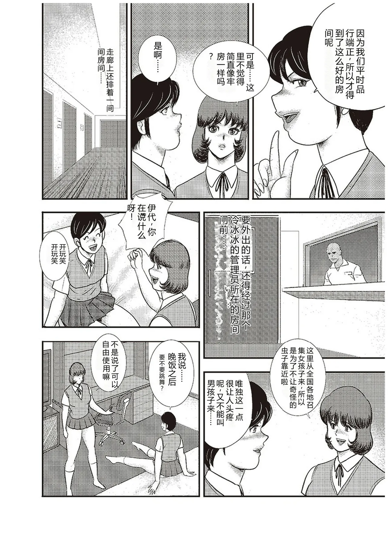 Maihime Chigoku no Ori Roku – Chapter 1 – page 127