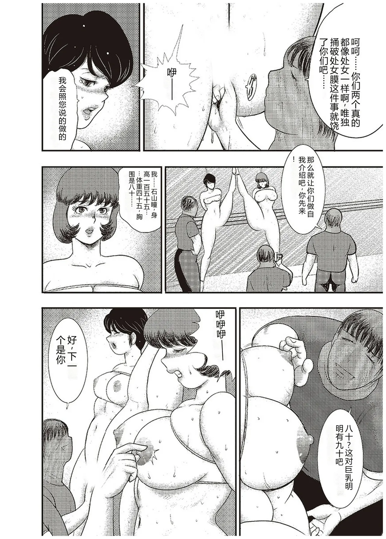 Maihime Chigoku no Ori Roku – Chapter 1 – page 139