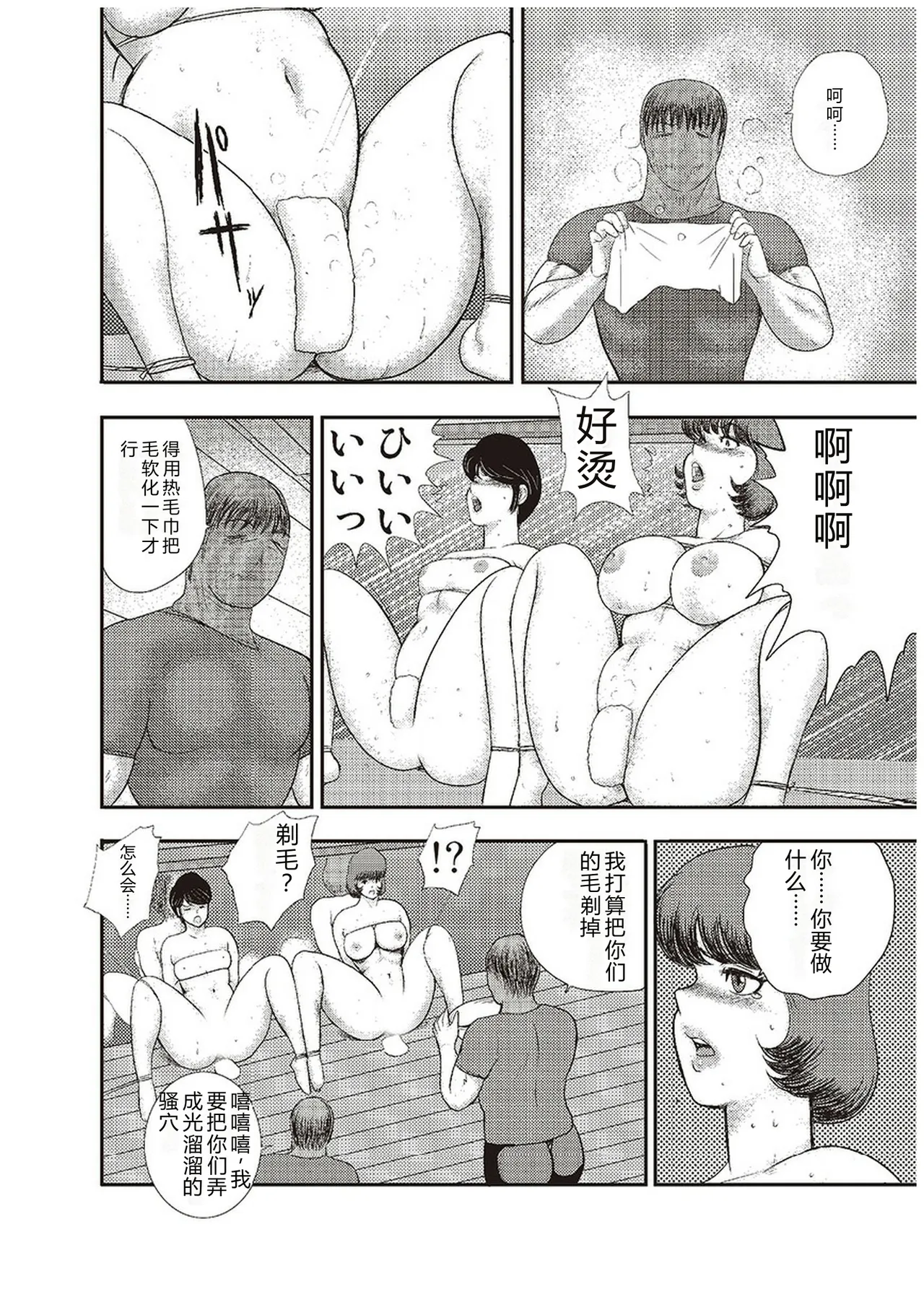 Maihime Chigoku no Ori Roku – Chapter 1 – page 143