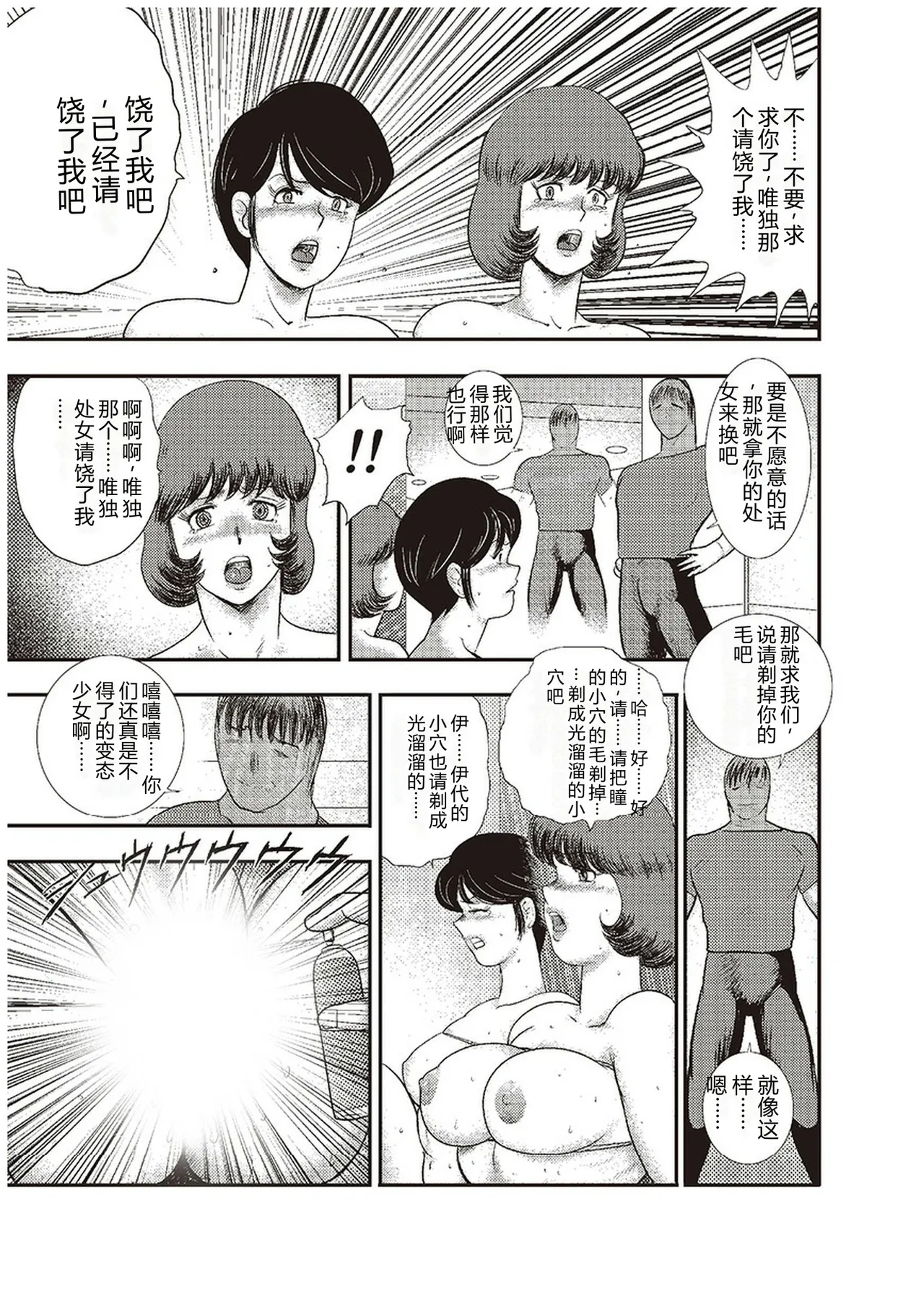 Maihime Chigoku no Ori Roku – Chapter 1 – page 144