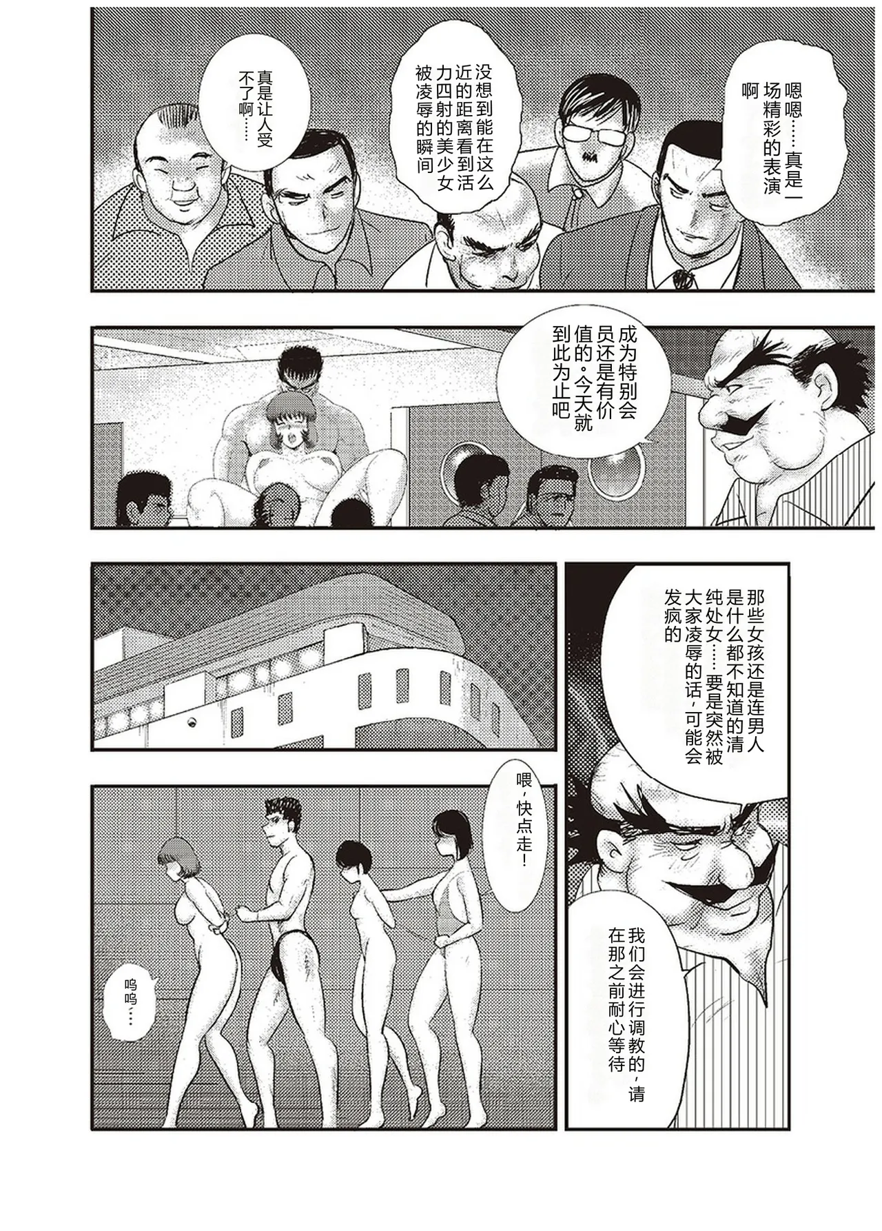 Maihime Chigoku no Ori Roku – Chapter 1 – page 157