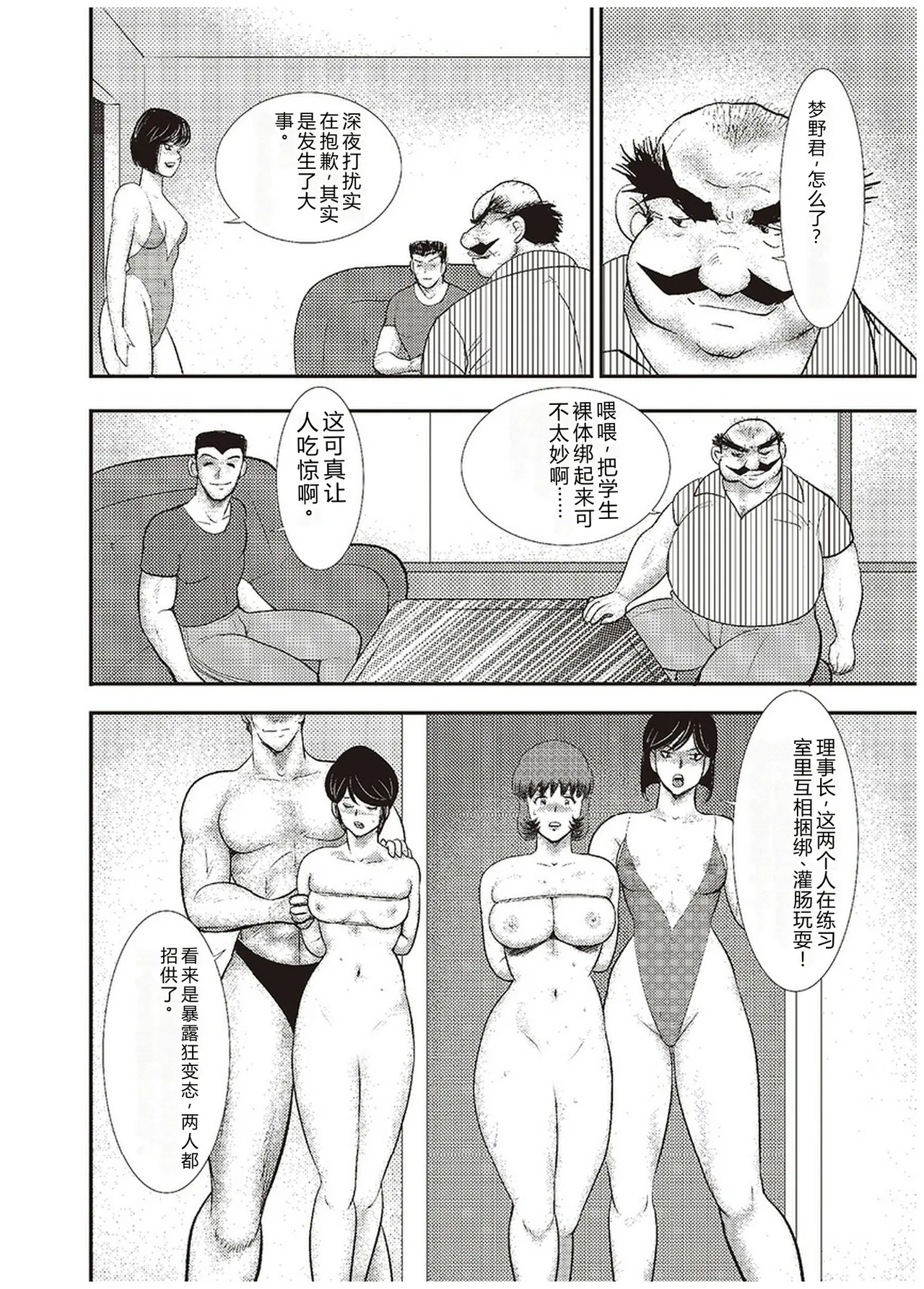 Maihime Chigoku no Ori Roku – Chapter 1 – page 159