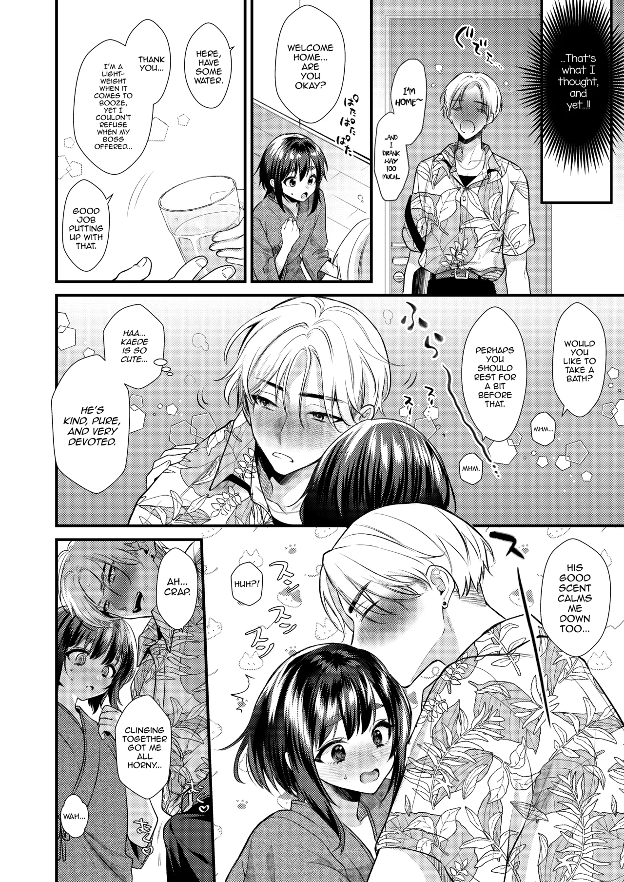 Miko-kun no Hatsukoi — preview page 15