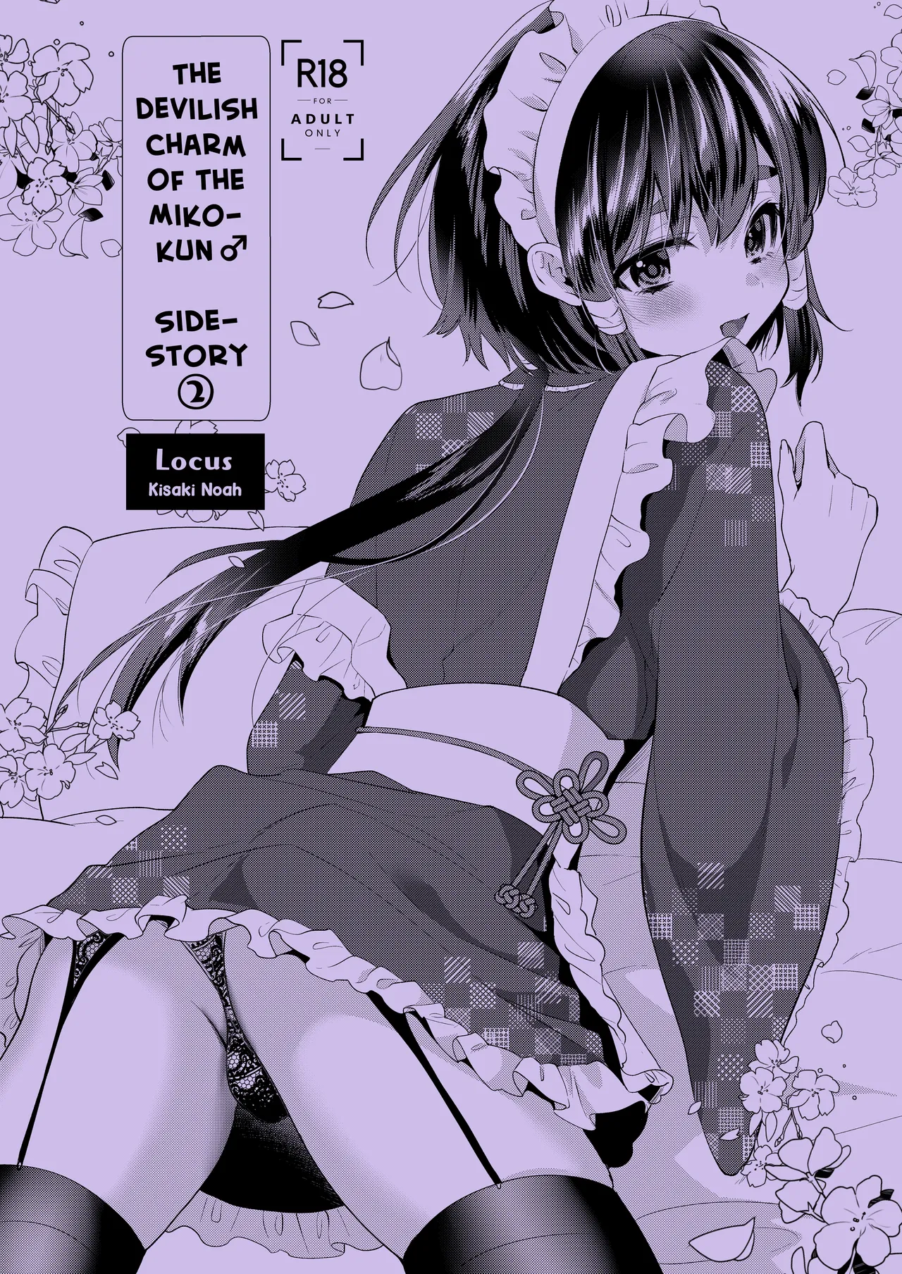 Miko-kun no Hatsukoi – Chapter 1 – page 31