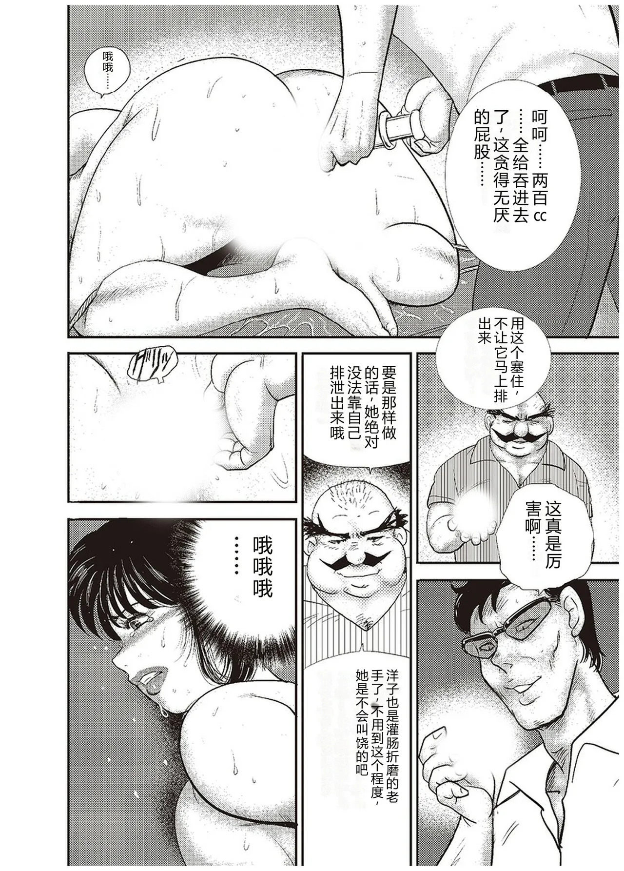 Maihime Chigoku no Ori Go — preview page 7