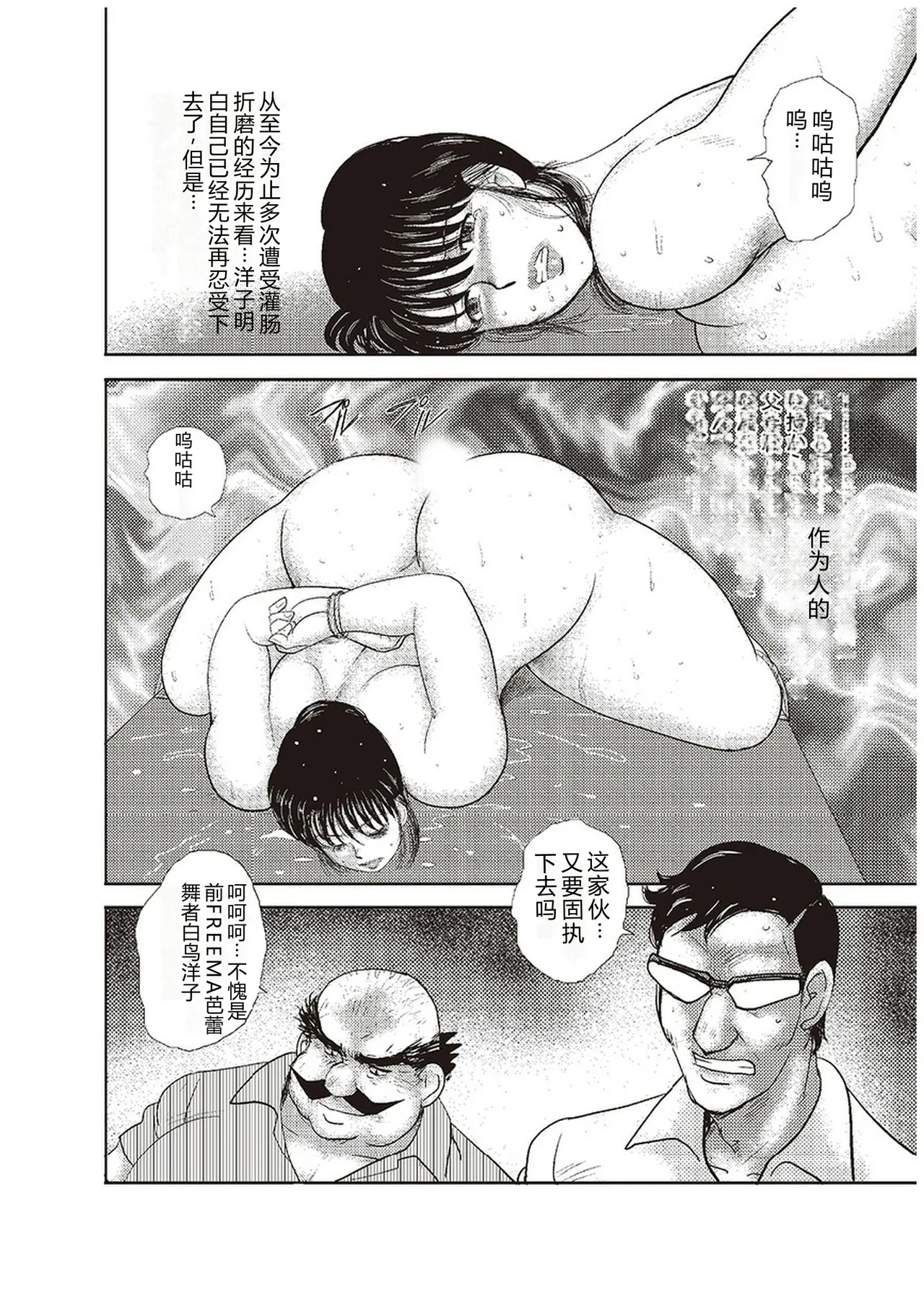 Maihime Chigoku no Ori Go — preview page 9
