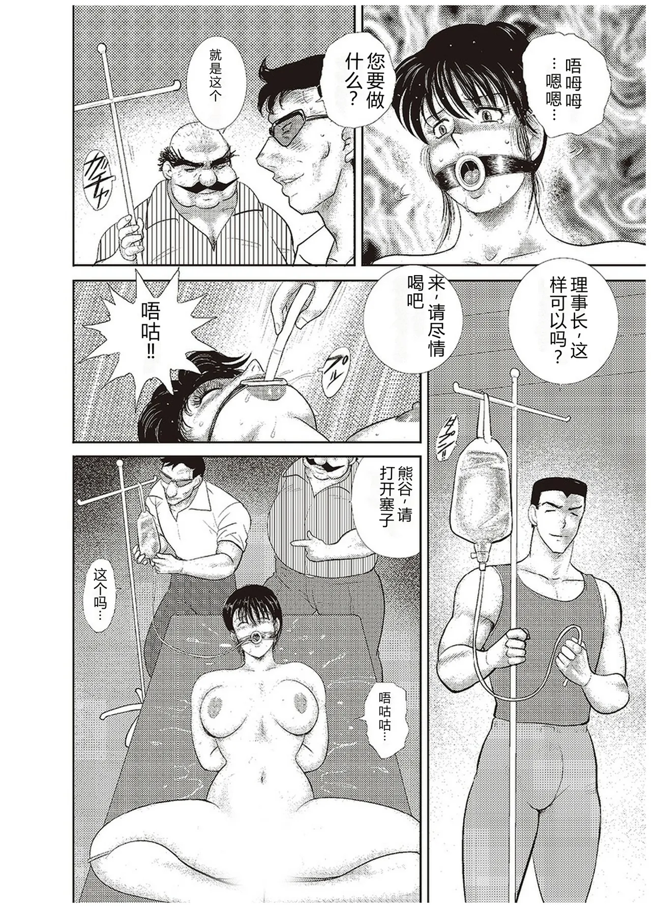 Maihime Chigoku no Ori Go — preview page 11