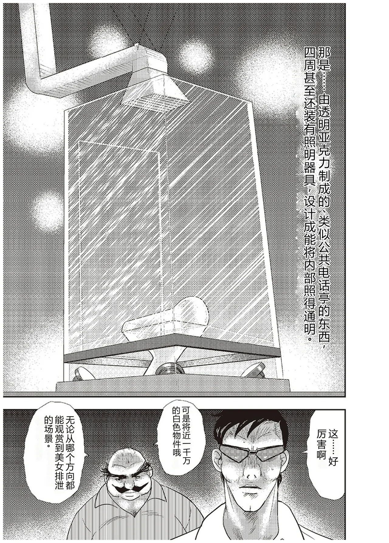 Maihime Chigoku no Ori Go – Chapter 1 – page 42
