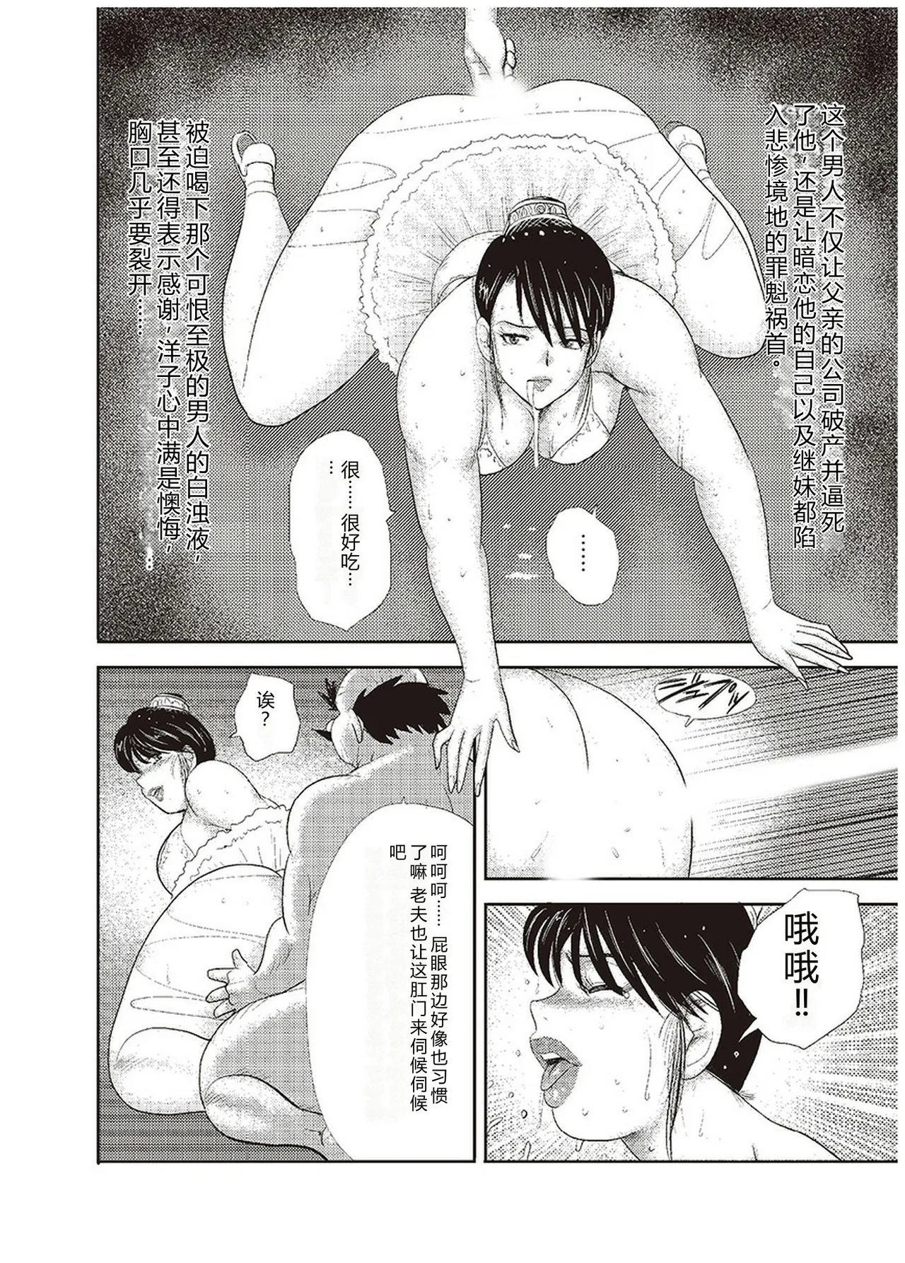 Maihime Chigoku no Ori Go – Chapter 1 – page 61