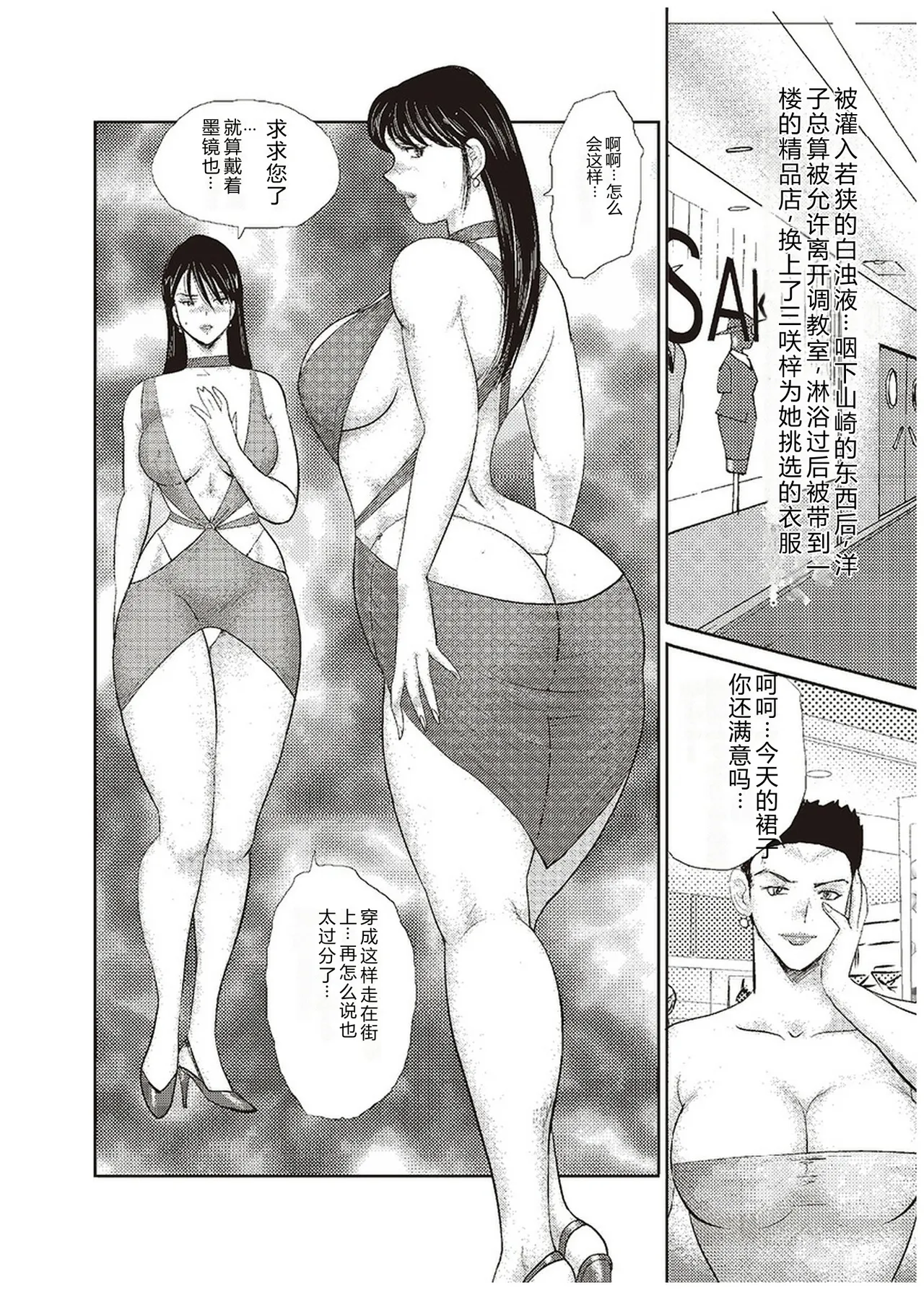 Maihime Chigoku no Ori Go – Chapter 1 – page 71