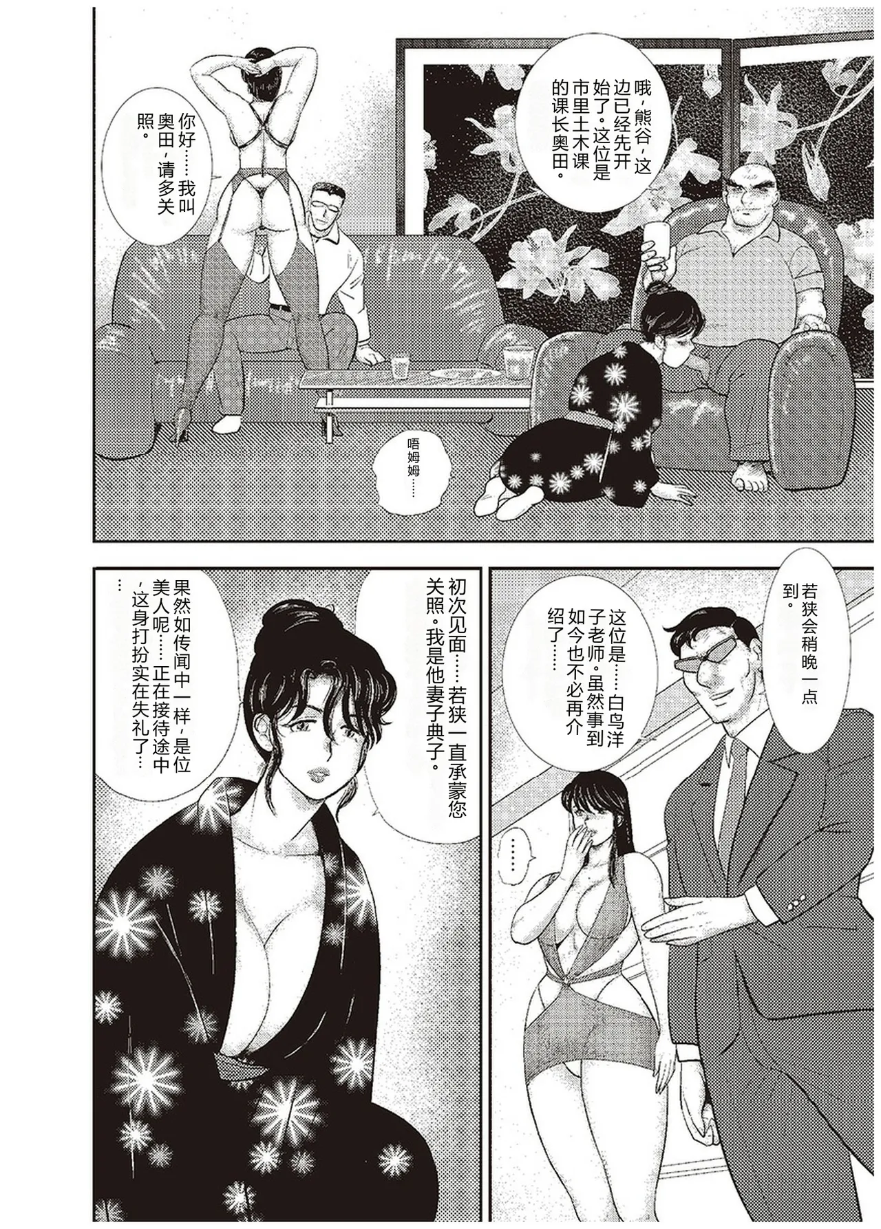 Maihime Chigoku no Ori Go – Chapter 1 – page 81