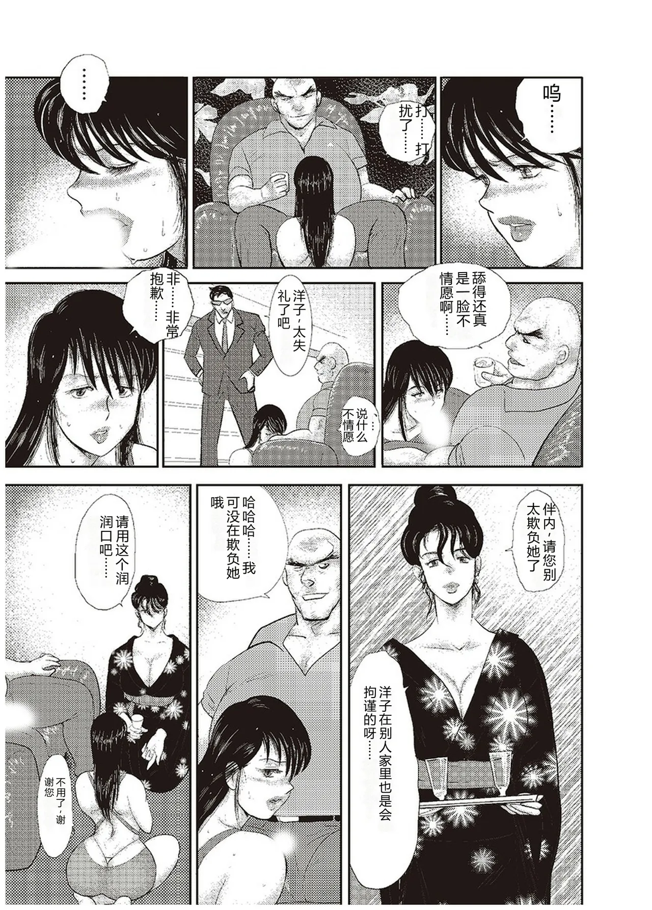 Maihime Chigoku no Ori Go – Chapter 1 – page 84