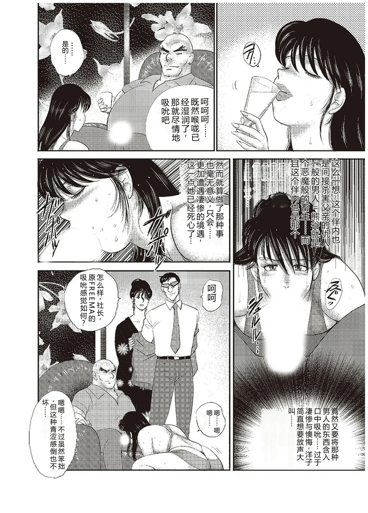 Maihime Chigoku no Ori Go – Chapter 1 – page 85