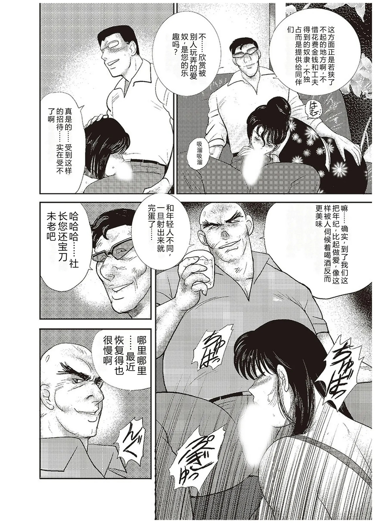 Maihime Chigoku no Ori Go – Chapter 1 – page 87