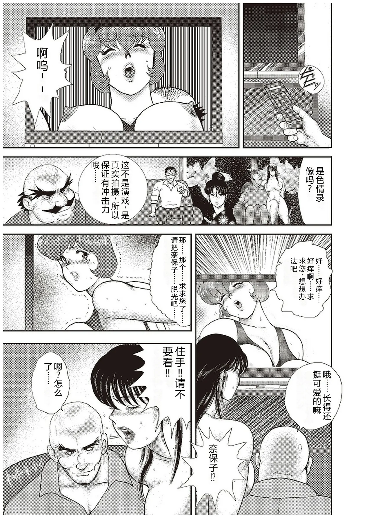 Maihime Chigoku no Ori Go – Chapter 1 – page 90